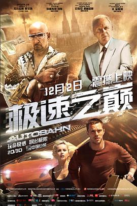 《举起手来免费》海报